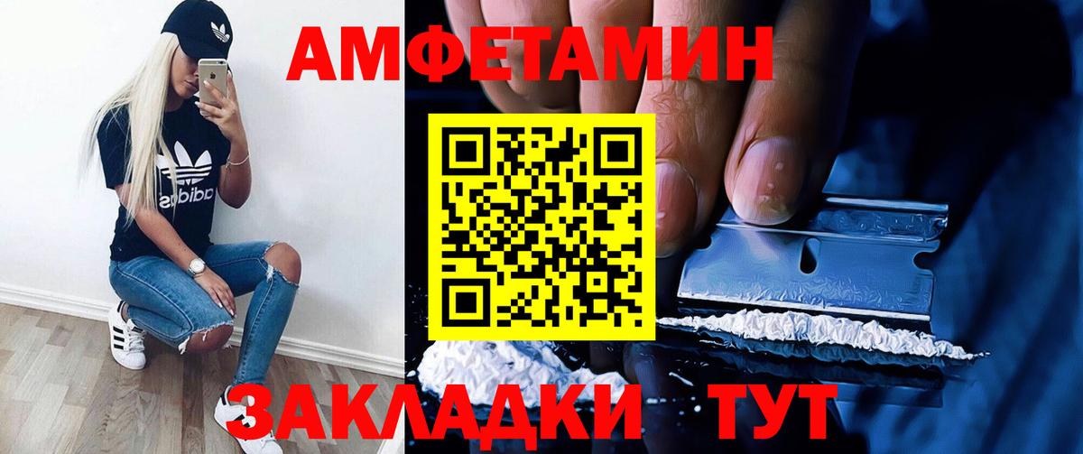 Amphetamine  Вход с VPN  Бугуруслан  Amphetamine VHQ 