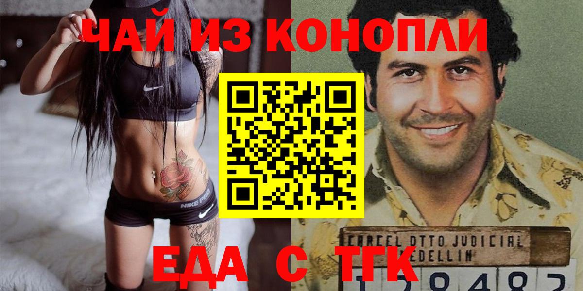 Бугуруслан  Cannafood марихуана  Вход с VPN 