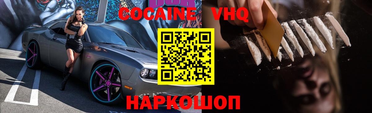 Cocaine Боливия Бугуруслан