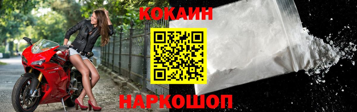 Кокаин Колумбийский  Вход с VPN  магазин    Бугуруслан 
