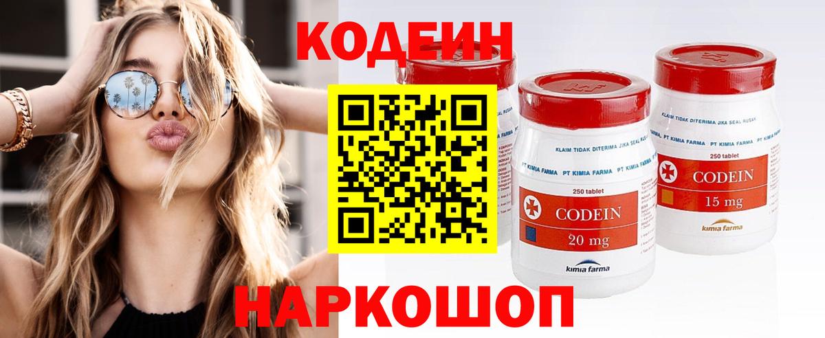 Кодеиновый сироп Lean напиток Lean (лин) Бугуруслан
