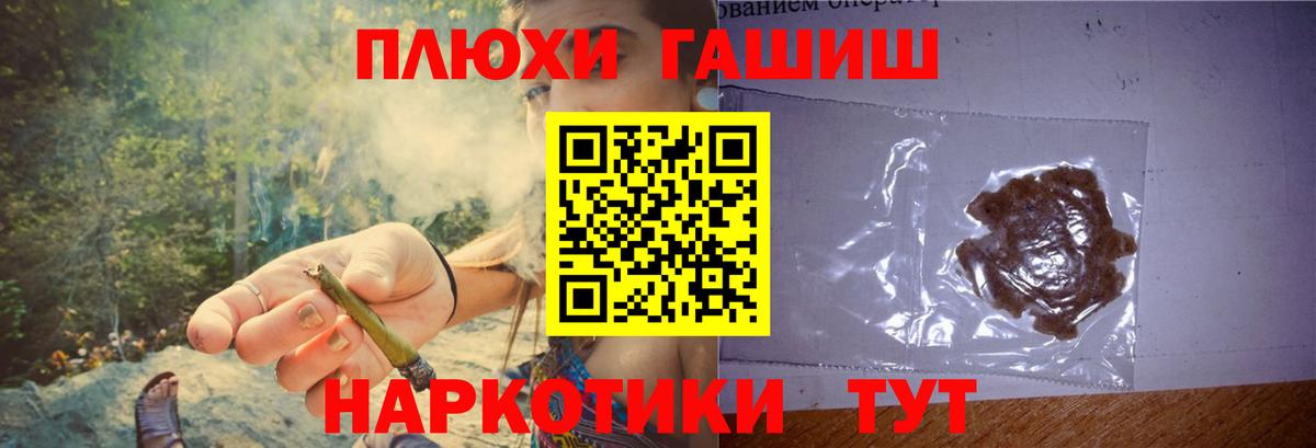 ГАШ убойный  Вход с VPN  Бугуруслан 