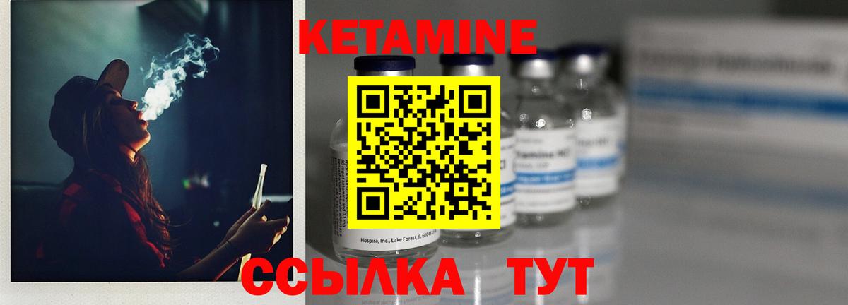 КЕТАМИН VHQ  Вход с VPN  Бугуруслан  Кетамин ketamine 