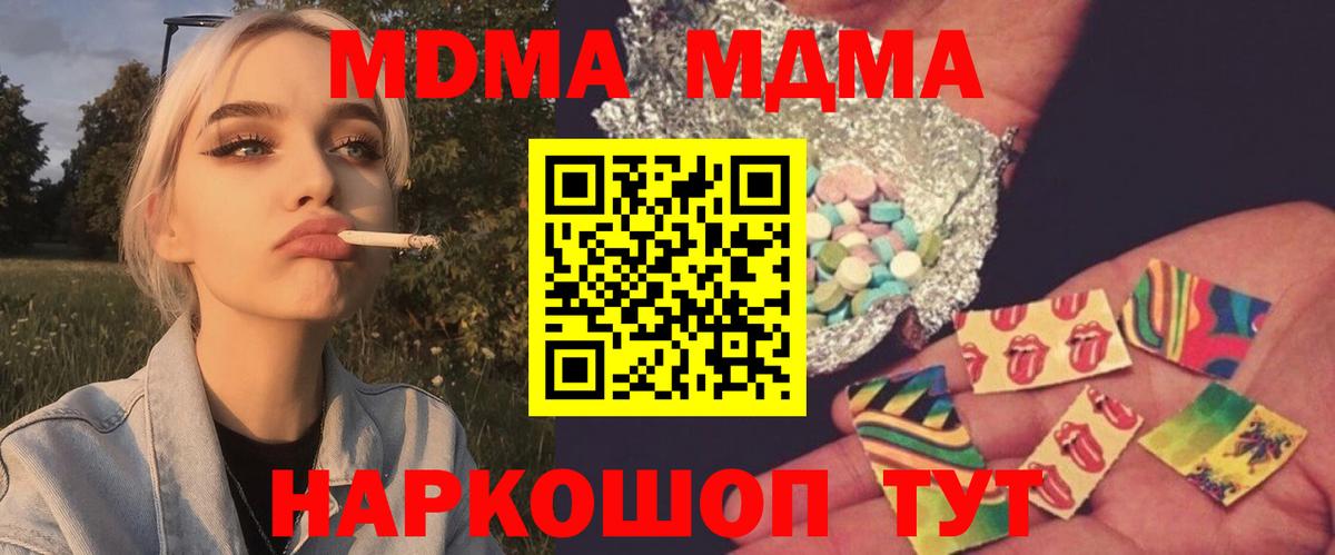 МДМА молли  МДМА crystal  MDMA  Вход с VPN  Бугуруслан 