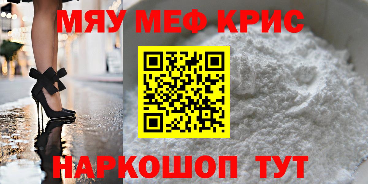 МЕФ мука Бугуруслан