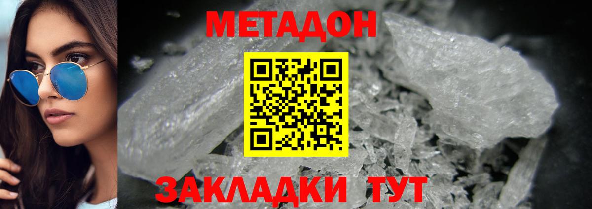 Бугуруслан  МЕТАДОН methadone  Вход с VPN 