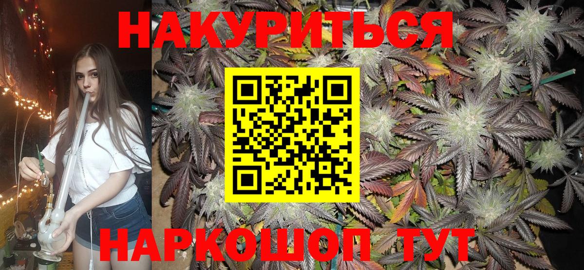 Каннабис LSD WEED Бугуруслан